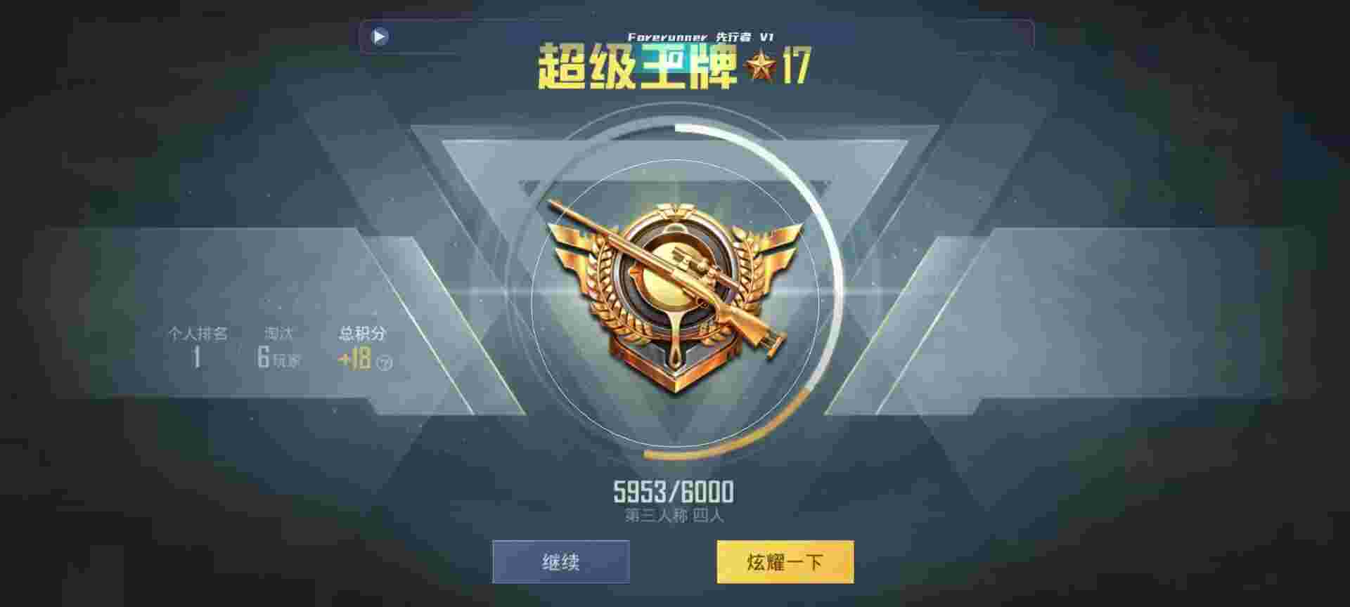 和平精英鸡腿辅助自瞄 - 暗区限定辅助预览图